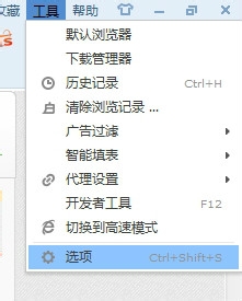 搜狗浏览器占用内存太大怎么办