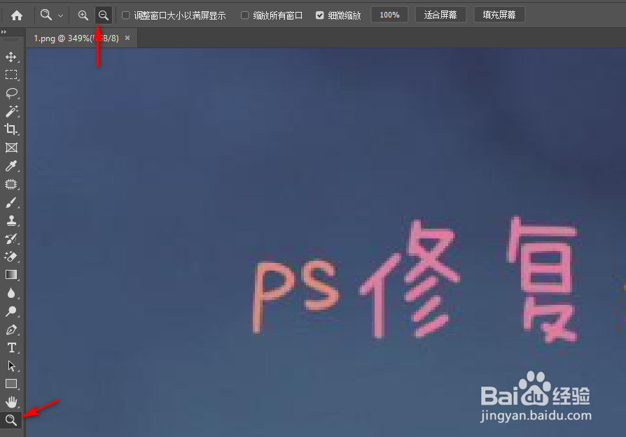 ps如何修复模糊不清的文字