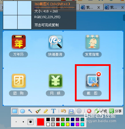 电脑截屏终结攻略