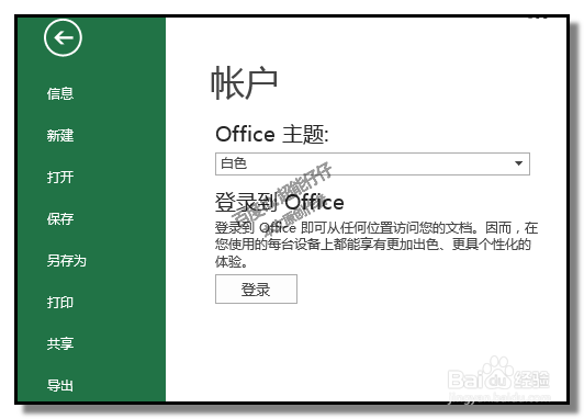 怎样查看EXCEL是64位还是32位？