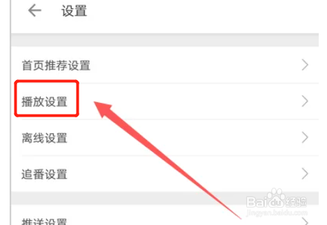 哔哩哔哩弹幕如何设置边框样式