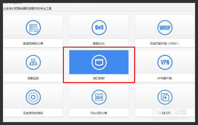 360路由器+花生壳动态域名服务搭建远程桌面