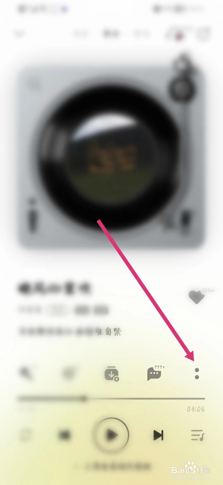 QQ音乐如何设为歌曲的铃声