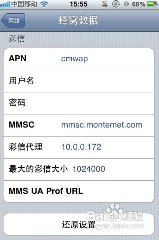 iphone5怎么发彩信