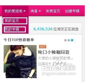 怎样看看淘宝的其他买家在买什么好东东