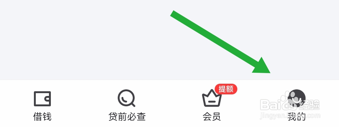 如何修改好分期软件的支付密码