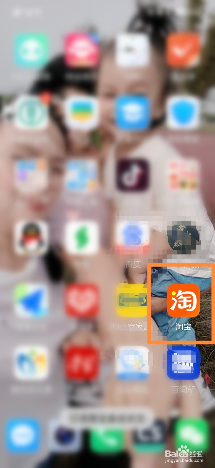 手机淘宝怎么锁定账号