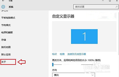 Win10版本号在哪里查看 怎么查看Win10系统版本