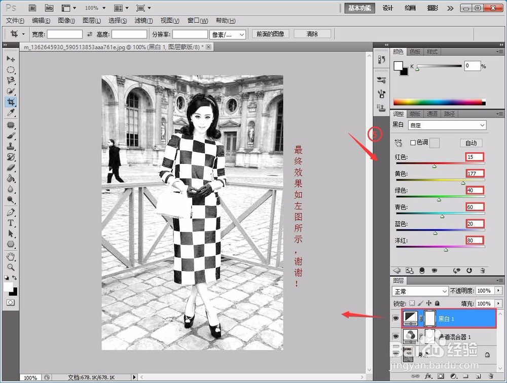 PS下如何打造中性美色调？