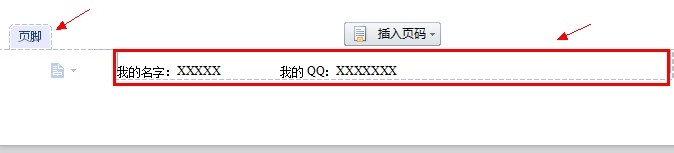 word中怎么添加页眉和页脚【有图有文】