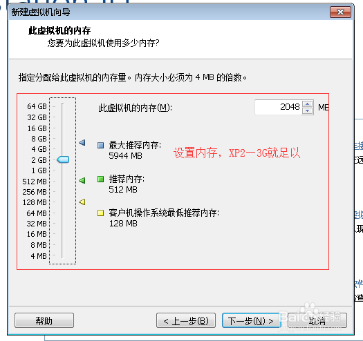 win7下安装xp系统教程