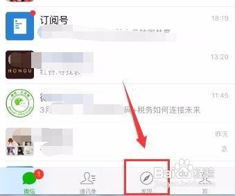 微信怎么解绑授权微信怎么解绑欢乐斗地主