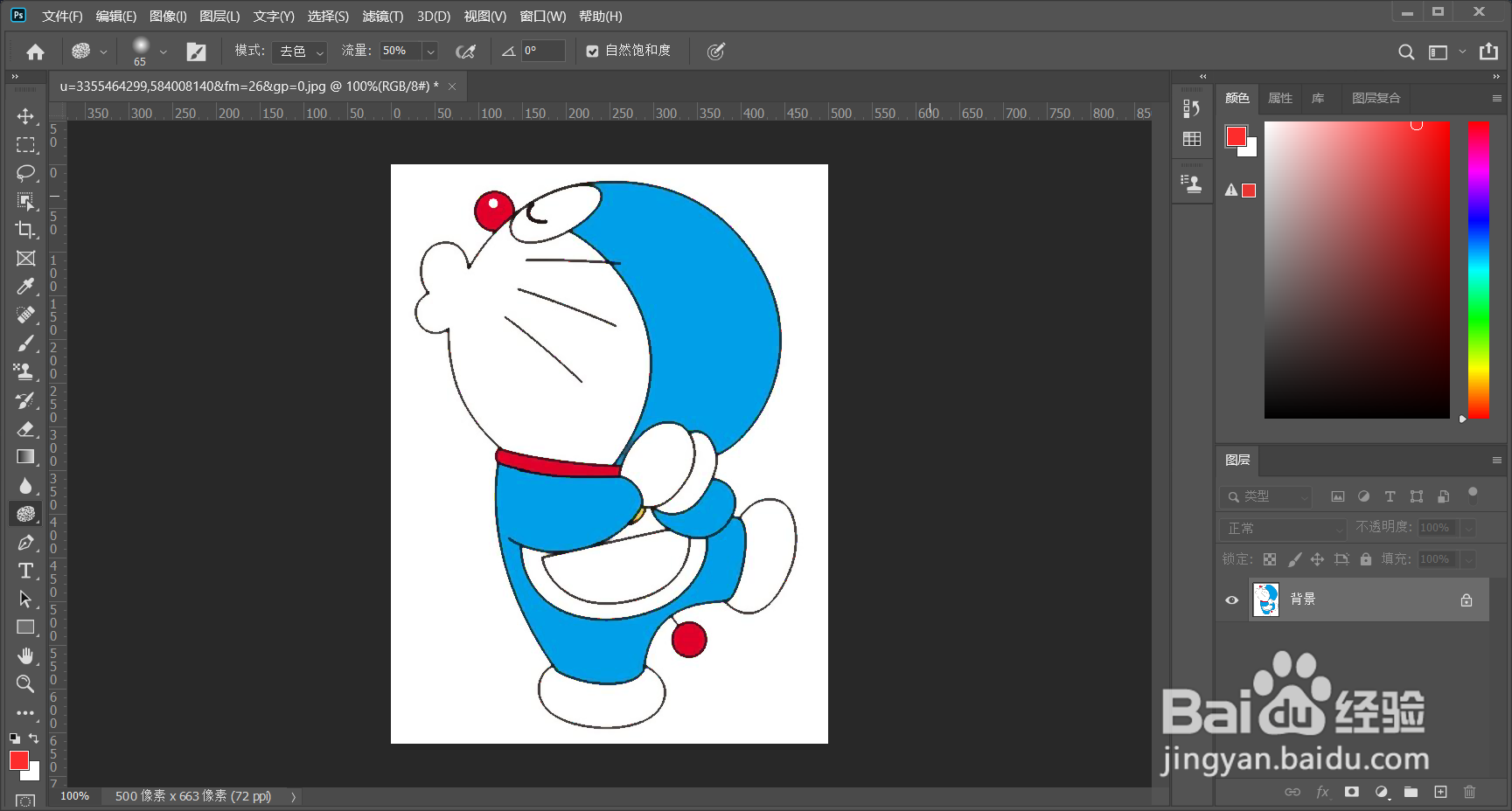 如何使用Photoshop将素材进行“炭笔”效果