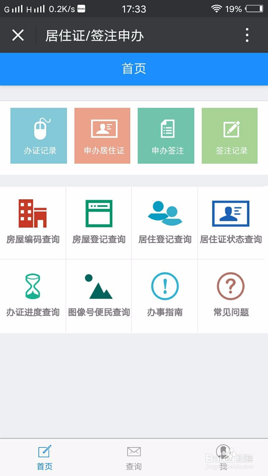 怎么办理深圳居住证
