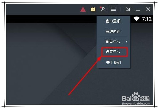 模拟器怎么设置三星S8