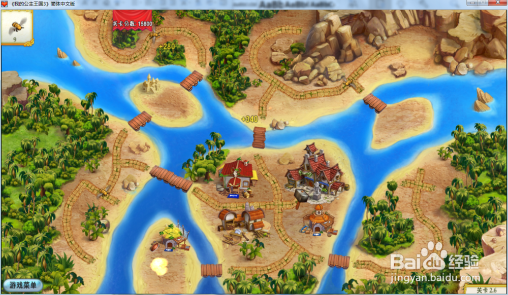 我的公主王国3—第二章2.6关攻略