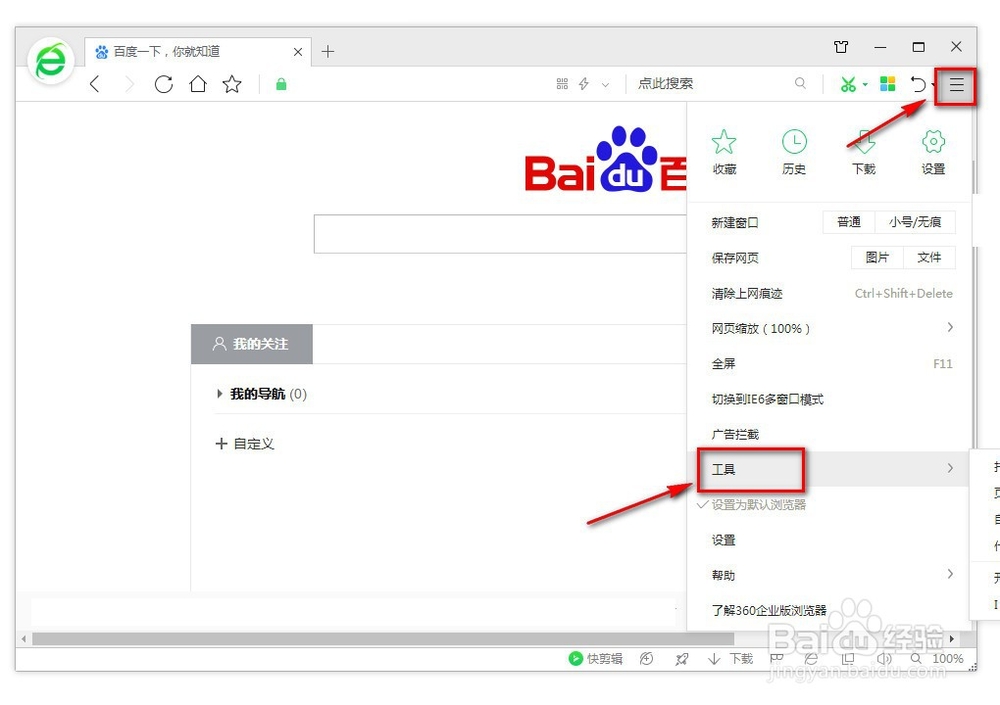 浏览器接受cookie怎么设置