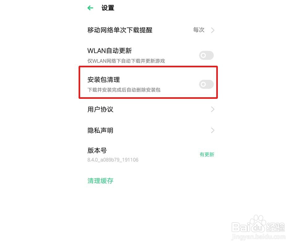 oppo游戏怎么移到小米上