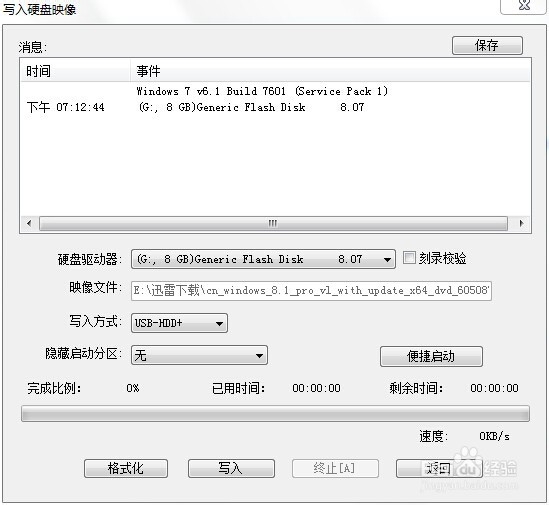 如何制作U盘启动盘来安装Windows7/8/8.1系统