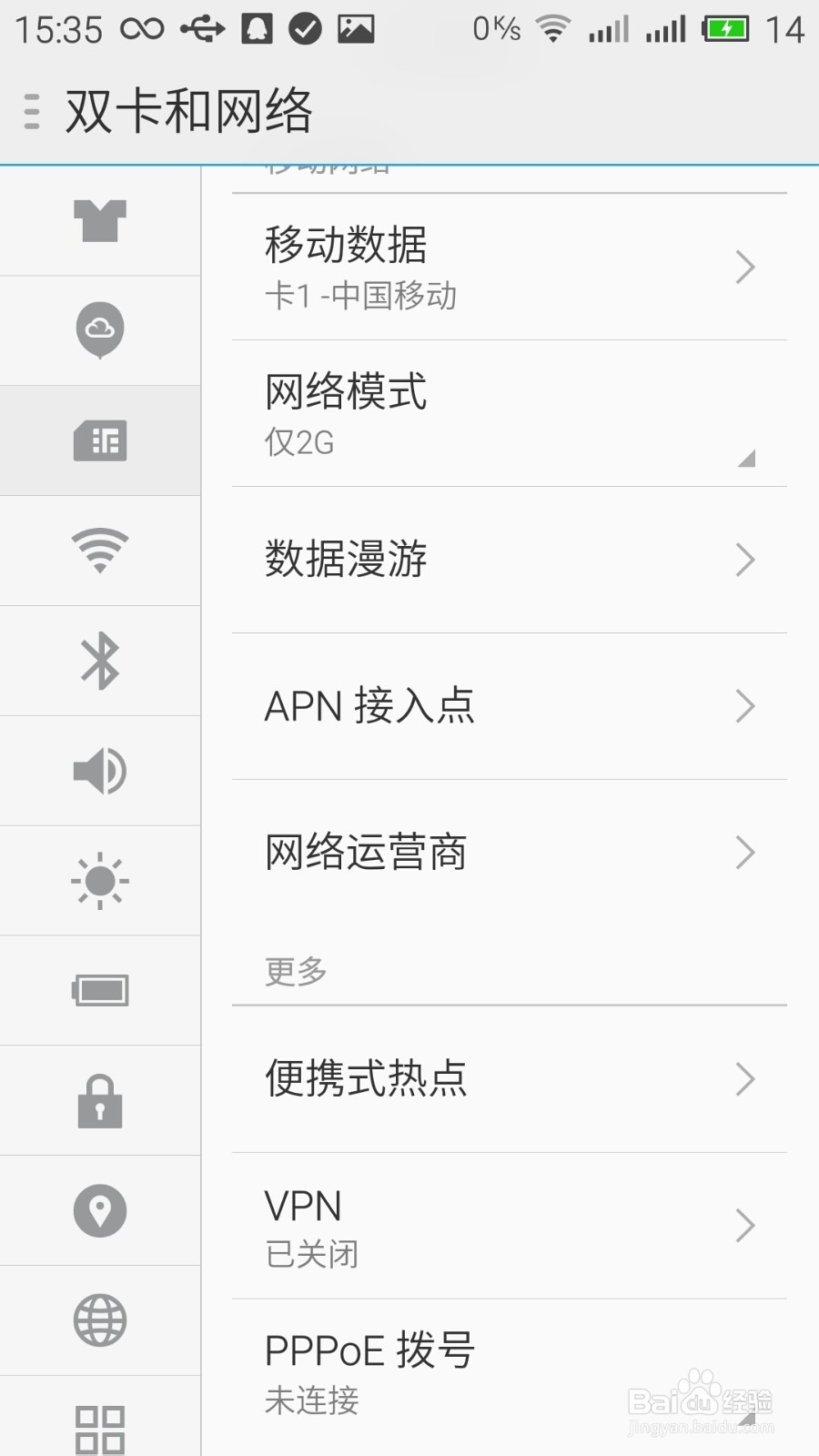 flyme操作技巧：[9]20封顶套餐如何使用