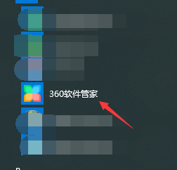 360软件管家如何不自动清理安装包？