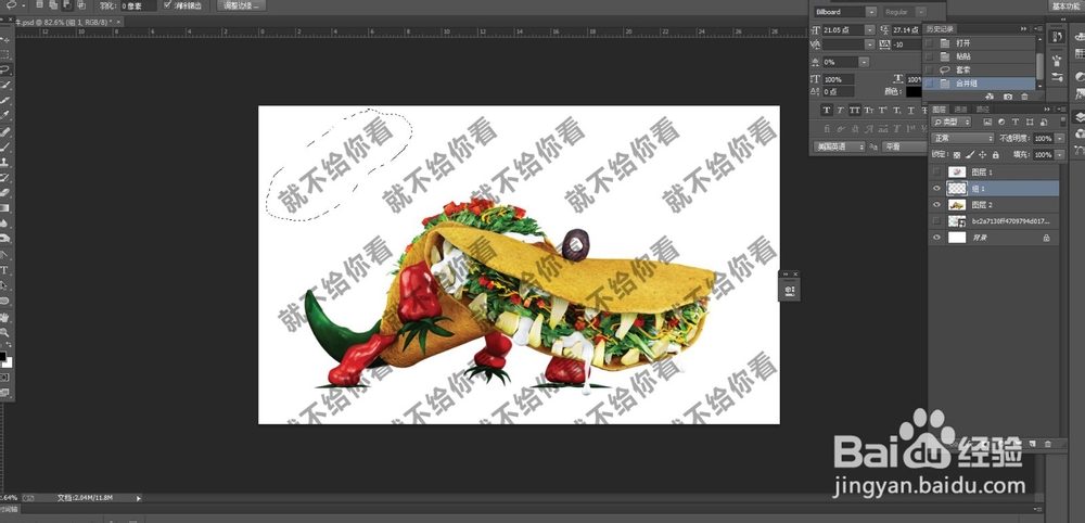 PS技巧：如何去掉多个复杂图片水印