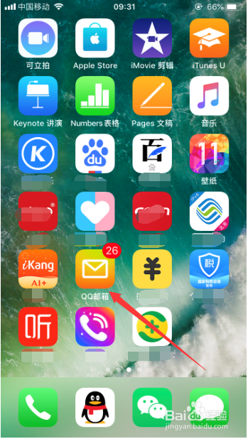 QQ邮箱怎么设置黑名单屏蔽邮件