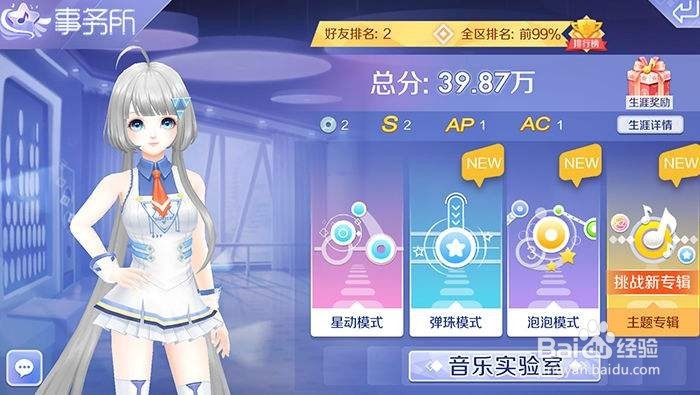 QQ炫舞手游w企划歌完美通关技巧
