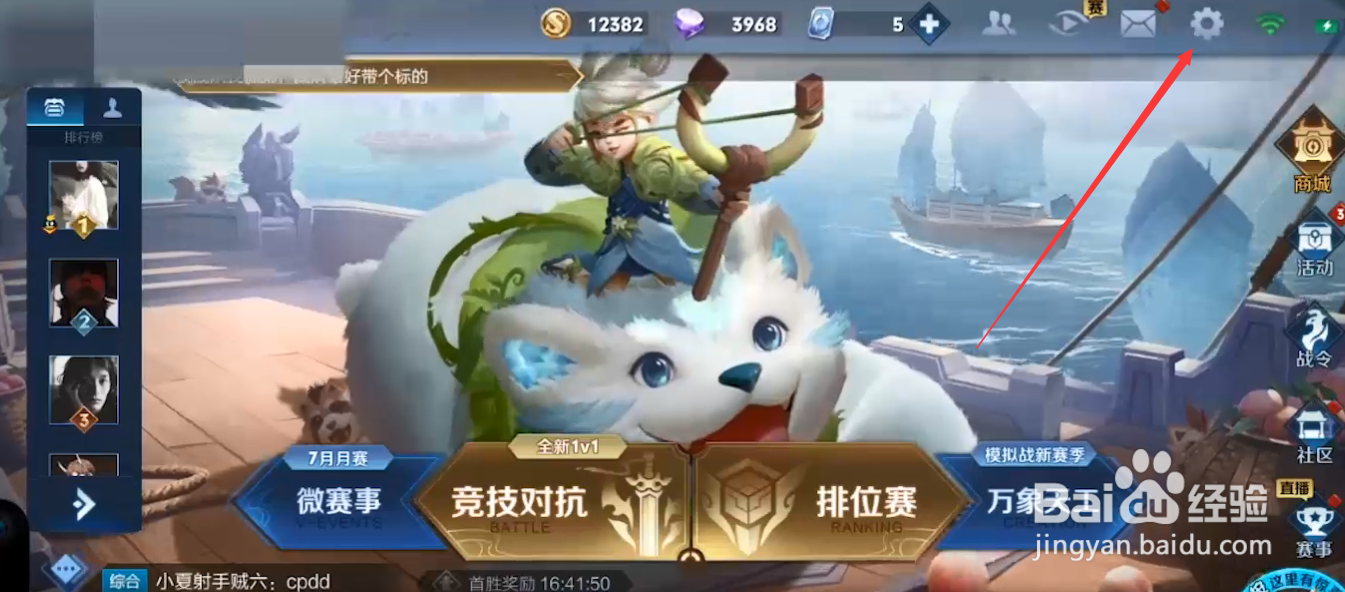 王者荣耀战绩怎么隐藏