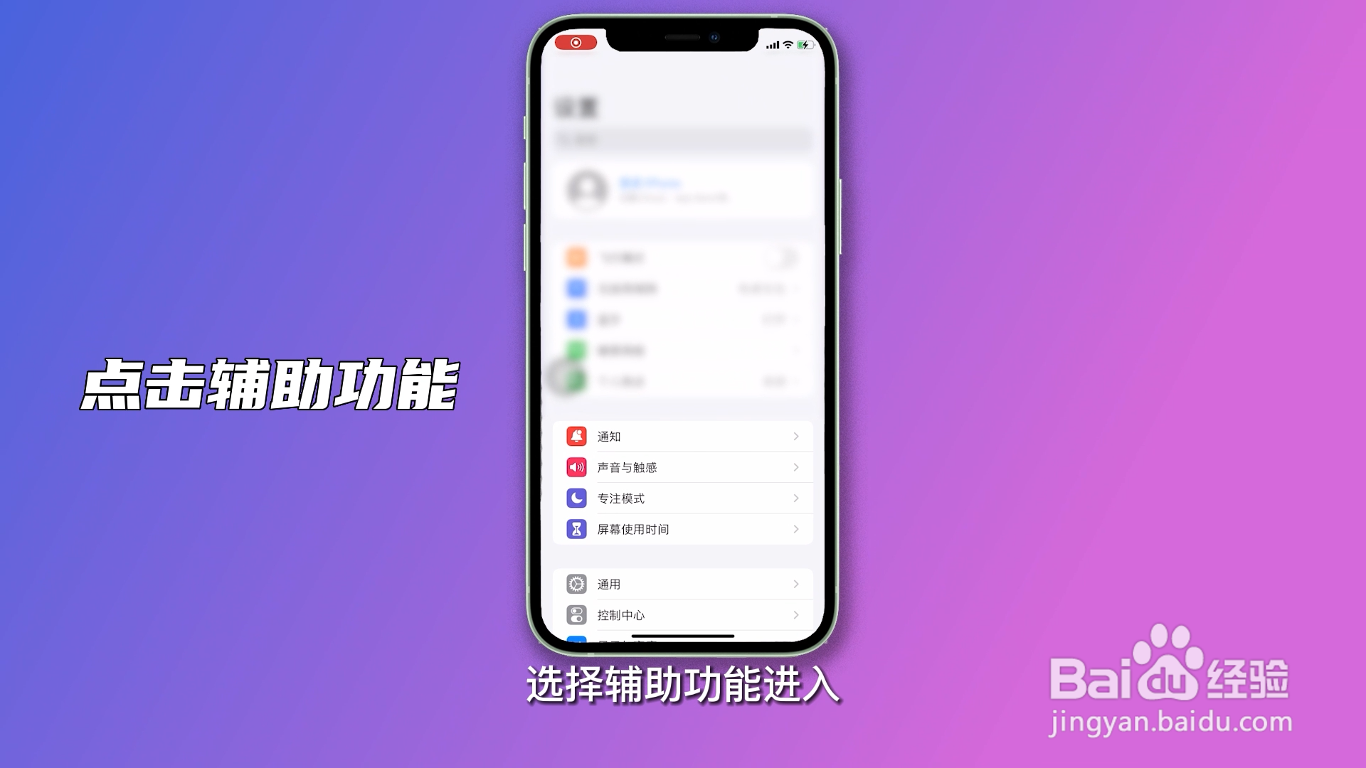 苹果12怎么截屏