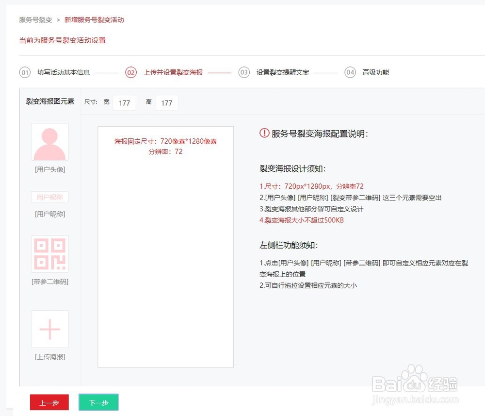 小裂变公众号任务宝怎么用