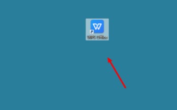 wps怎么设置任何人可编辑分享文件