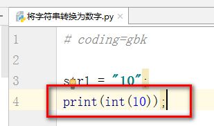 Python教程将字符串转换为数字 百度经验 Python教程将字符串转换为数字 百度经验