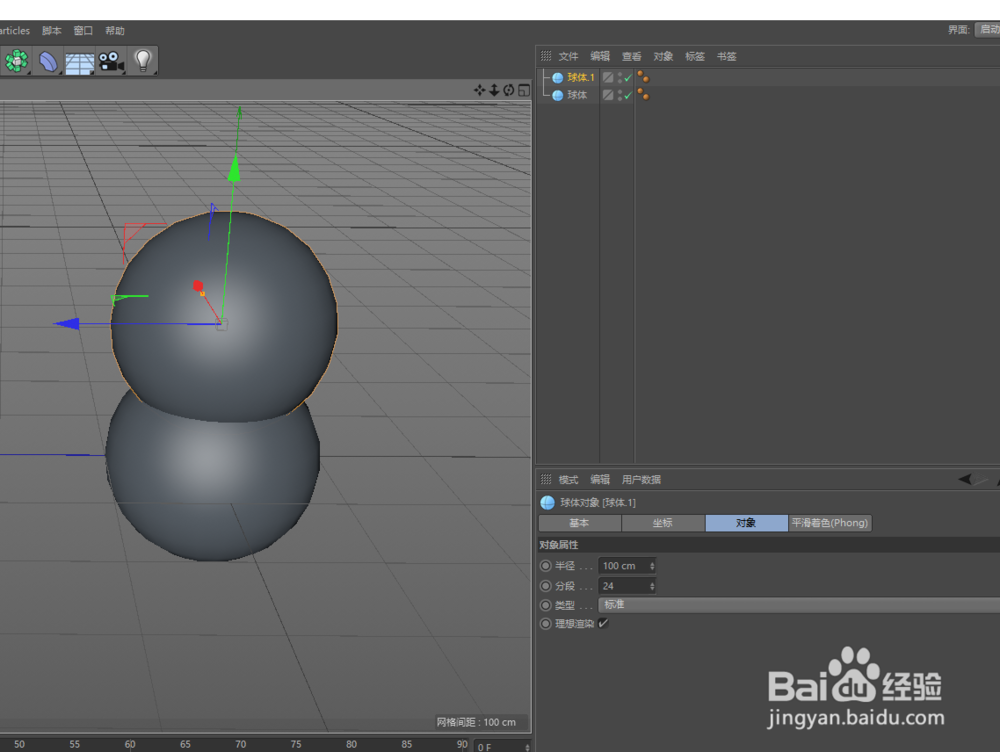 C4D中极有意思的融球效果；
