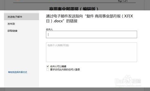 SkyDrive操作大剖析