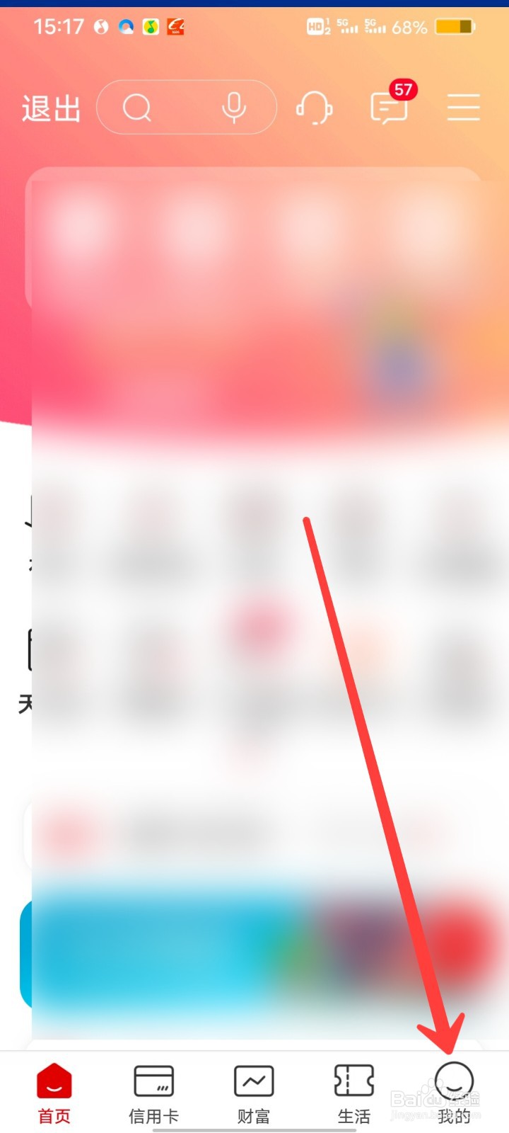 中国工商银行字体大小怎么设置