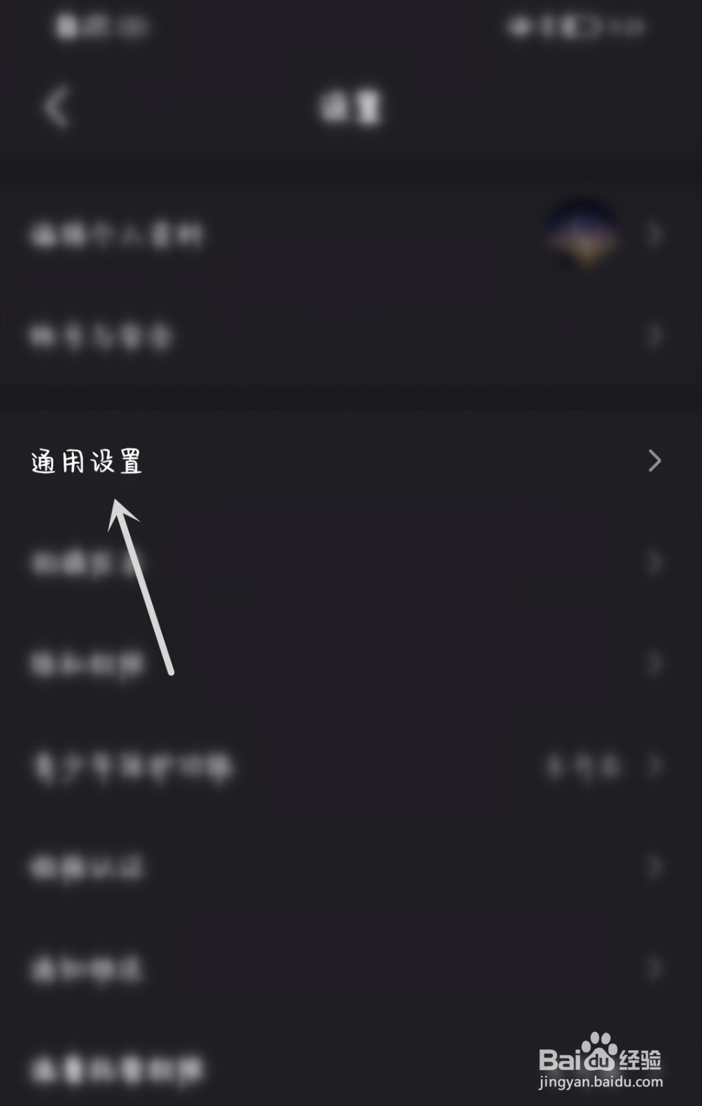 微视怎么自动播放下一个视频