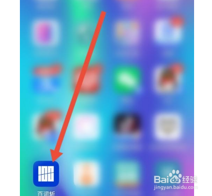 百词斩怎么添加拼写题型