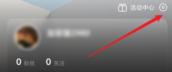 快影在哪输入兑换码