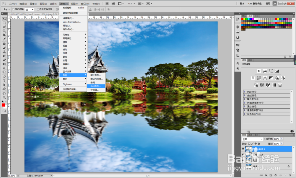 如何用PS制作倒影