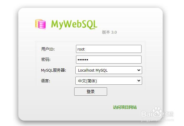 如何用MyWebSQL授予用户Show view权限