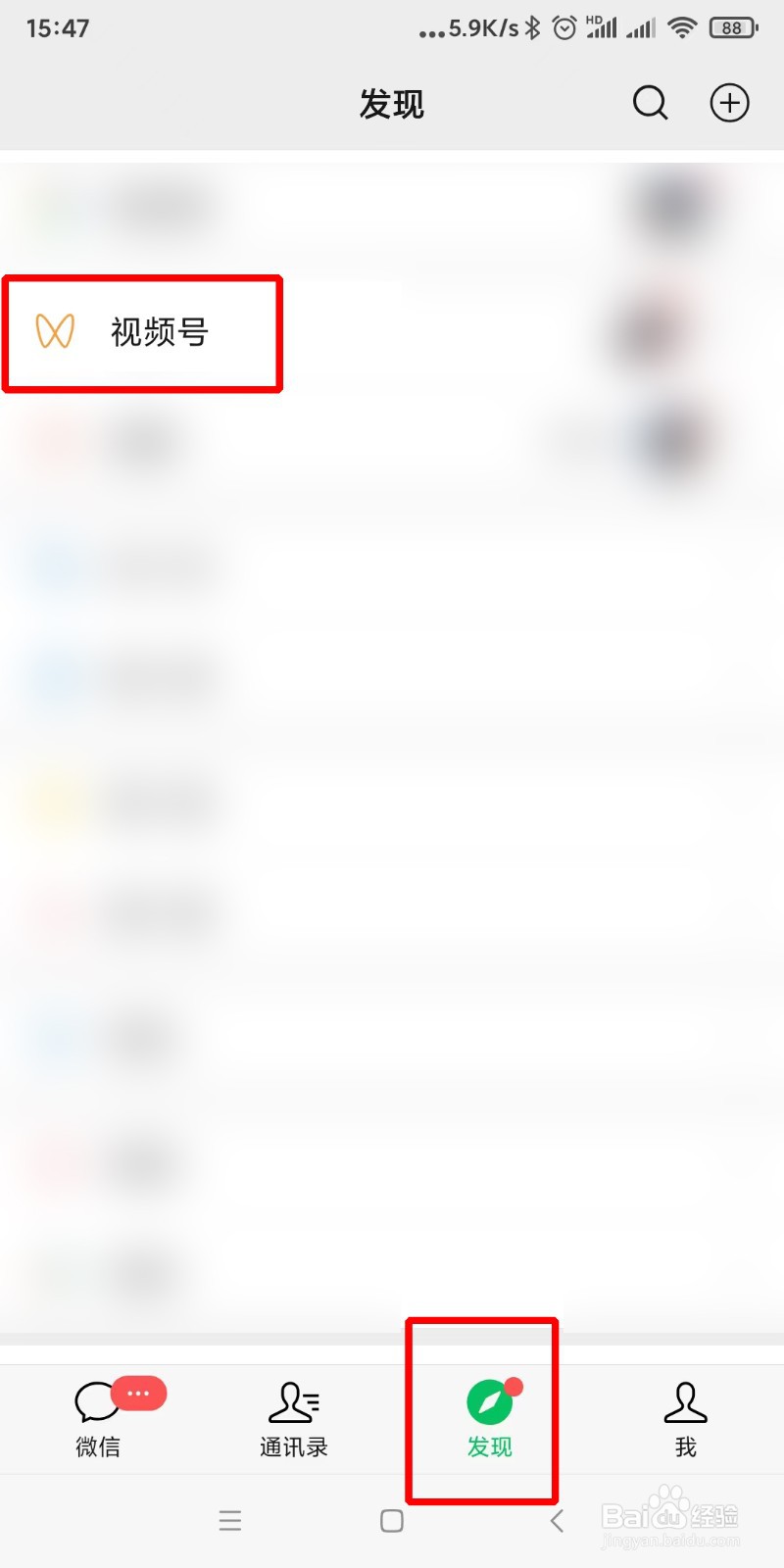 如何显示微信视频号二维码