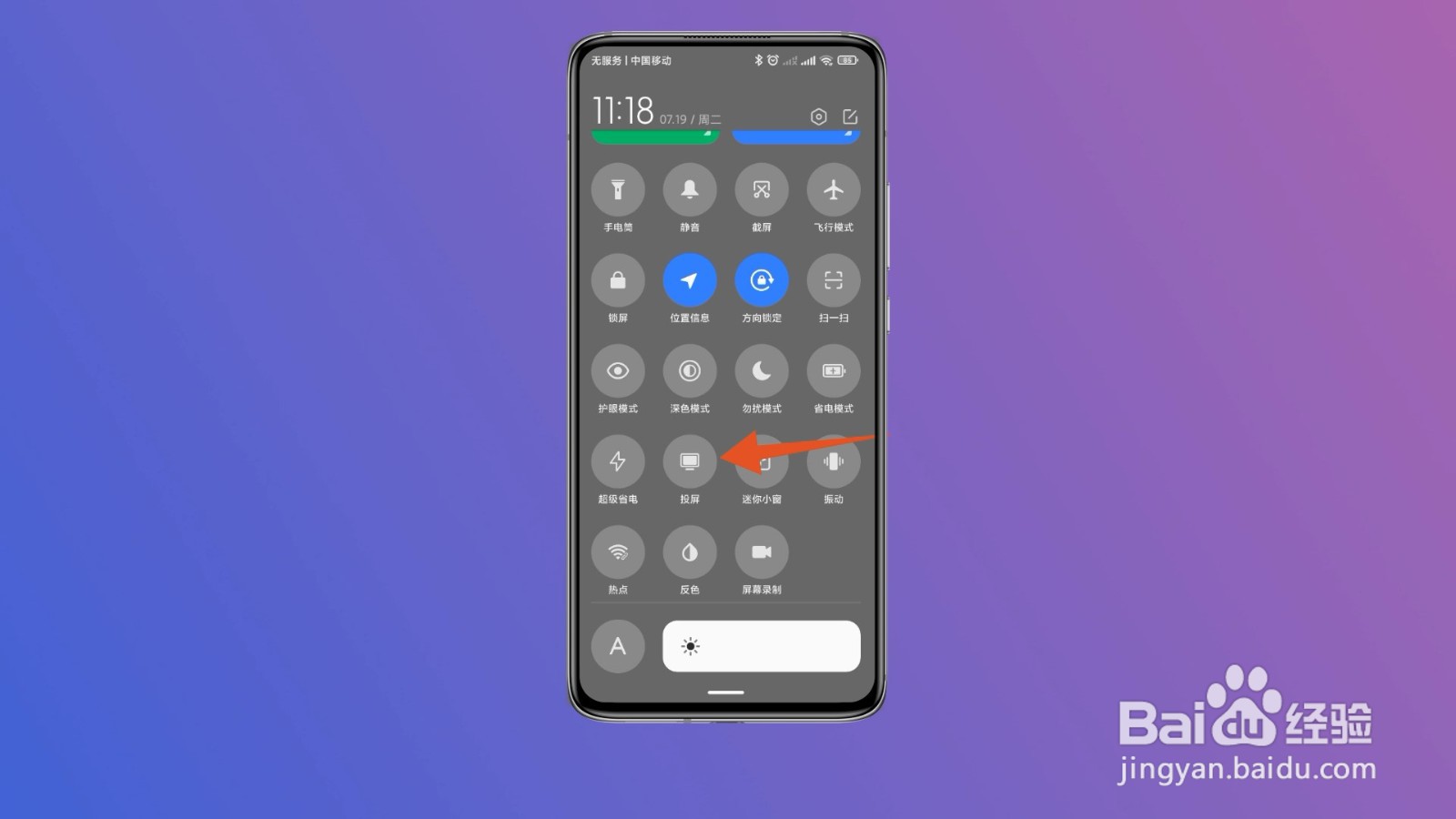 tcl电视怎么投屏