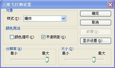 如何设置电脑的屏幕保护