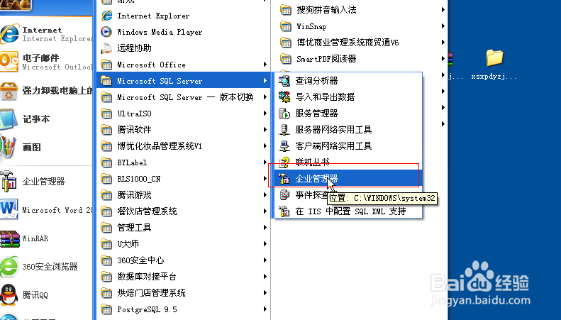 <b>Sql Server2000无法启动的解决方式</b>