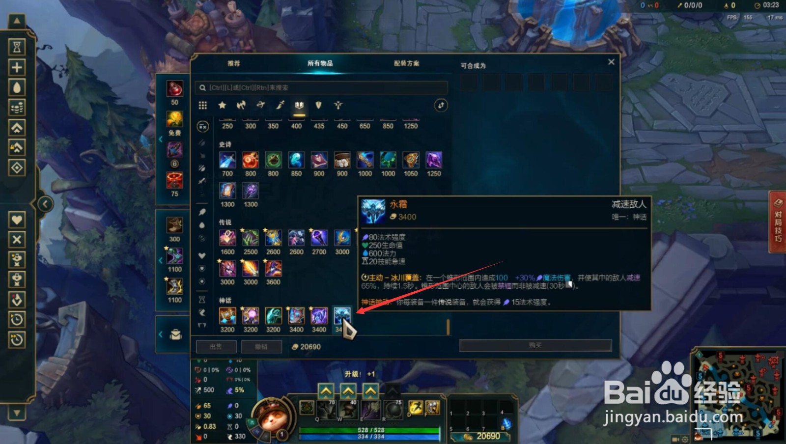 2021lol肉提莫怎么出装