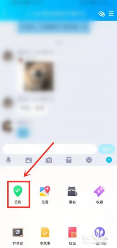 QQ群怎么打卡签到