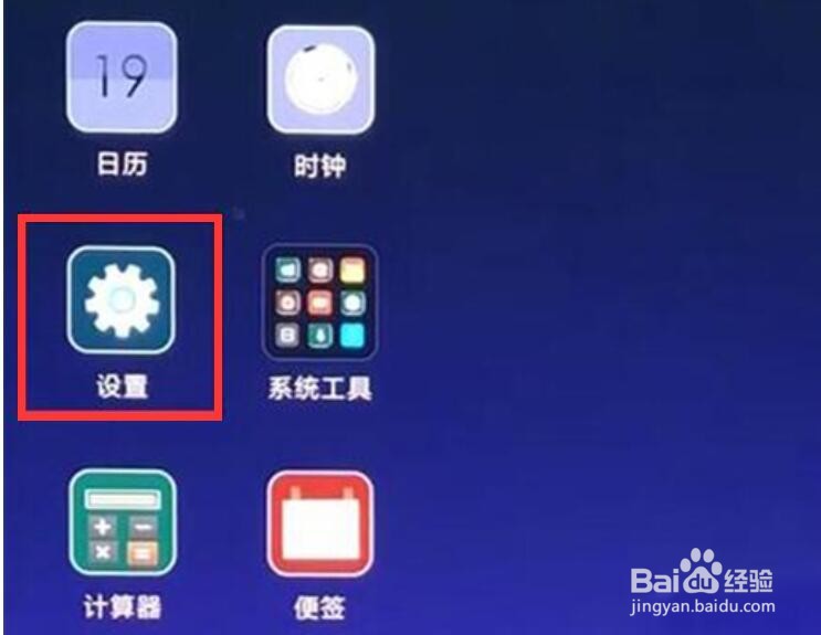 红米手机怎么进行数据备份