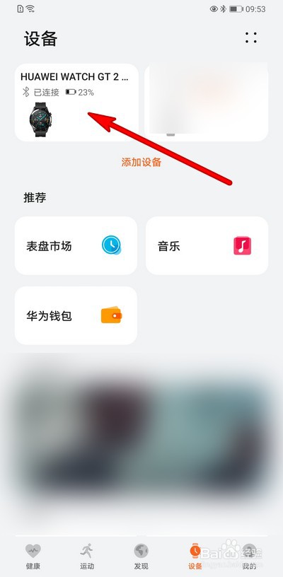 华为watch gt2怎么用苹果手机下载表盘