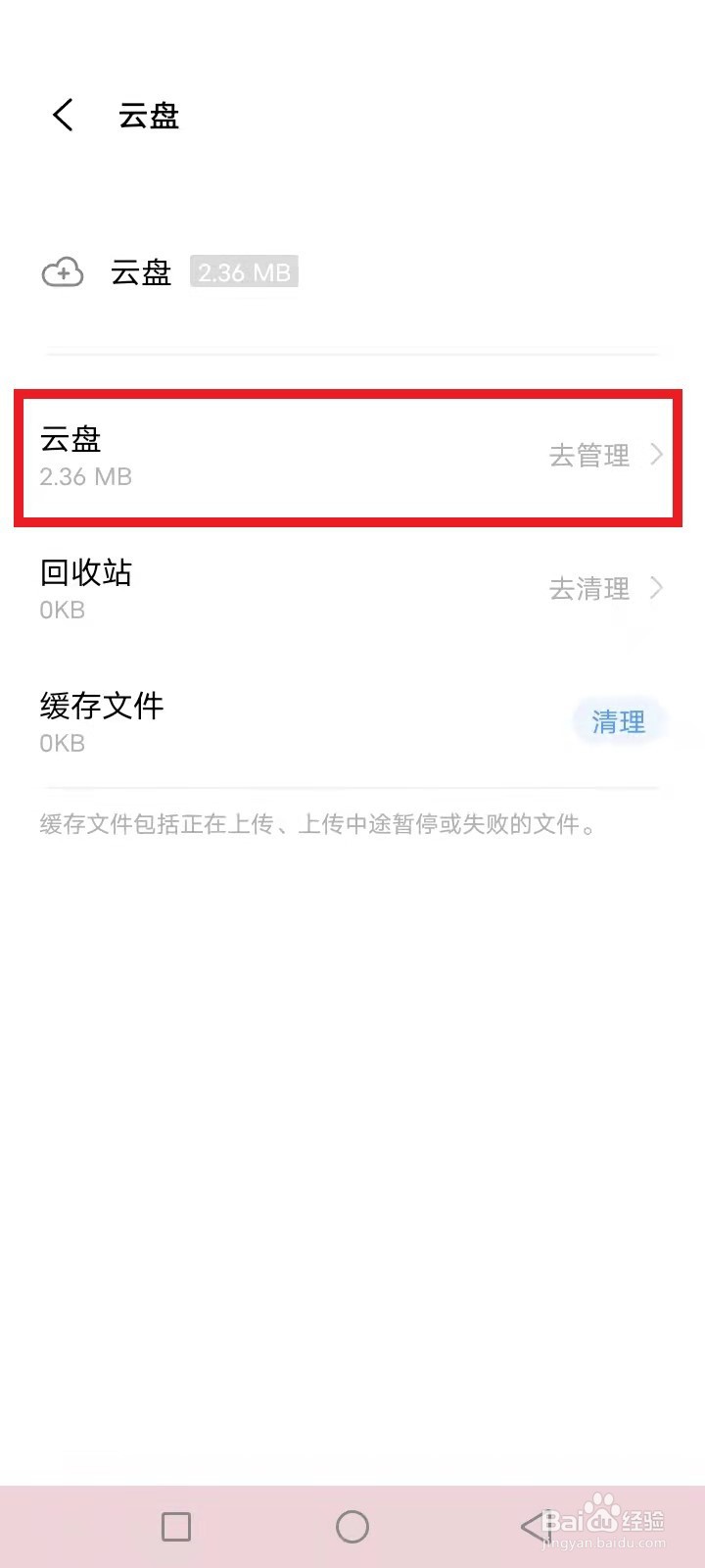 怎样打开我的云相册